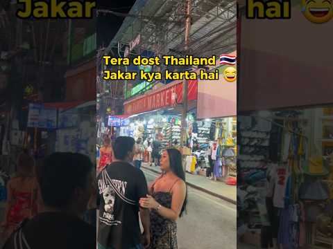 Chori Patata hai | bangla walking street | Phuket Nightlife | Thailand | Thai girls | Nightlife