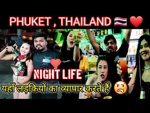 PHUKET NIGHT LIFE😱🥵|phuket thailand|Bangla road walking street#thailand #phuket #bangkok #nightlife