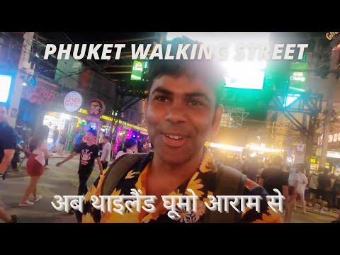 Phuket Walking Street | Bangla Road | Patong Beach | Phuket Night Clubs | Phuket Night Life