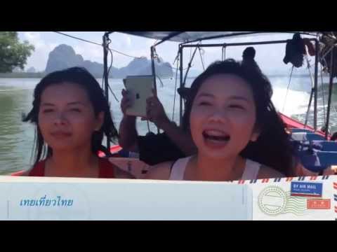 Single Ladies Trip Season 2 @ Phuket & Krabi